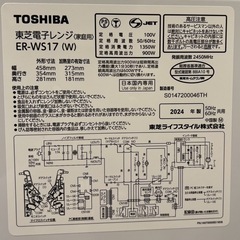 【美品】電子レンジの画像