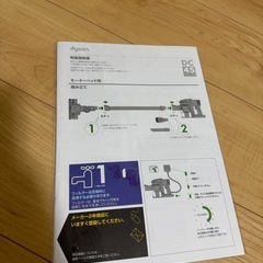 (お話中)dyson ダイソン掃除機の画像