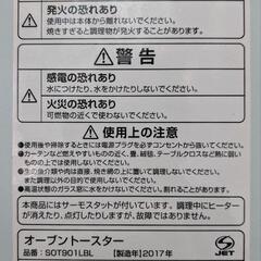 【トースト2枚焼き】オーブントースター （説明書つき）の画像