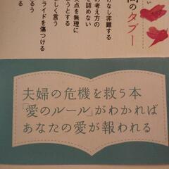 単行本　頭のいい夫婦気配りのすすめ／松本光平著　コスモトゥーワンの画像