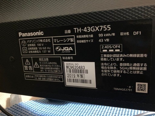 パナソニック　43V型　テレビ　2019年製　
液晶ひび割れ
