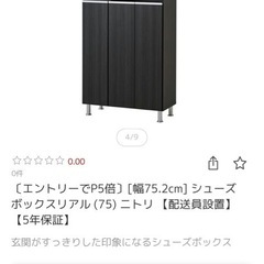 靴棚 