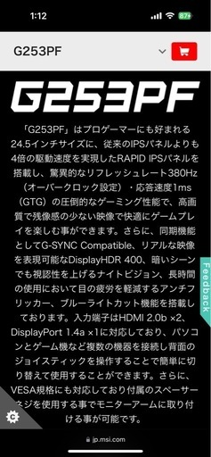 ゲーミングPCと周辺機器