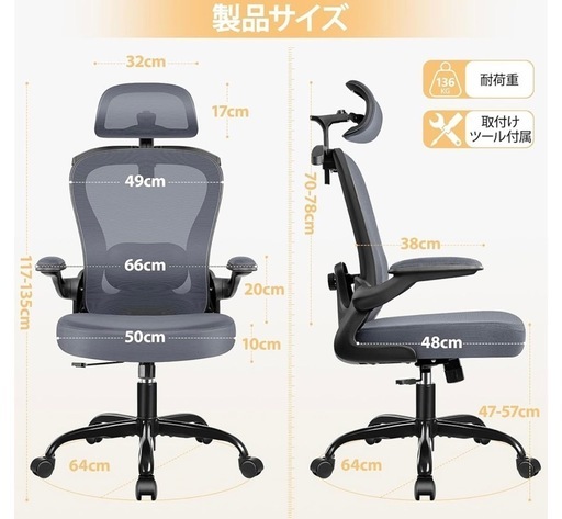 未開封、未組み立てのオフィスチェア