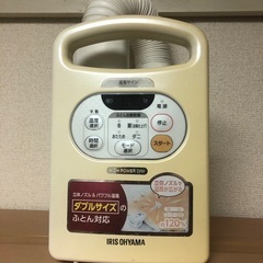 布団乾燥機　2018年製