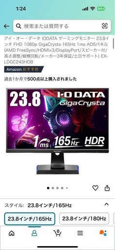 ゲーミングPCと周辺機器