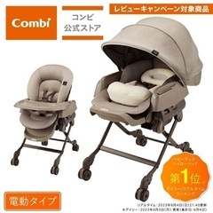 4点セット　コンビ ホワイトレーベル ネムリラ AUTO SWING BEDi おやすみドーム EGの画像
