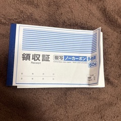 領収書　ダイソー　