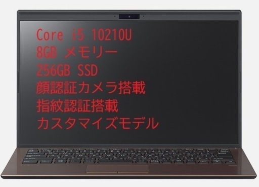 【値下げ早い者勝ち】VAIO SX14カスタマイズモデル 第10世代Core5搭載 オマケ付