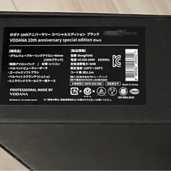 VODANA ボダナ　コテ　10周年アニバーサリーキットの画像