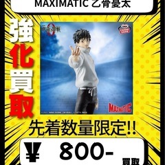 ドラゴンボール超 SMSP 孫悟空 ダイマツリver. 売って下さい ドラゴンボール超 SMSP 孫悟空 ダイマツリver. 売って下さい