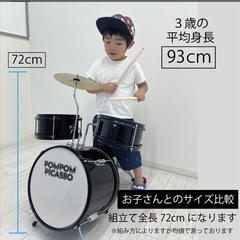 ドラムセット　子供用
