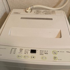 洗濯機　4.5kg