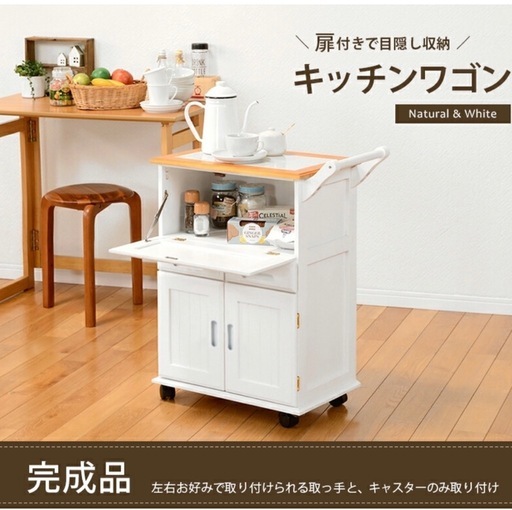 キッチンワゴンMW-3709 (約)幅59×奥行30×高さ73cm | ワゴン キッチン 収納 ストッカー 新生活 新生活応援 キッチンラック キャスター 収納ラック キッチン収納棚 食品 ストック 棚 ラック 調味料 キッチン