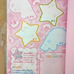平成女子の流行💗交換ノート レトロの画像