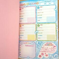 平成女子の流行💗交換ノート レトロの画像