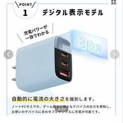 お値下げ⭕️新品未使用＼(^o^)／急速充電器✨️ホワイトの画像