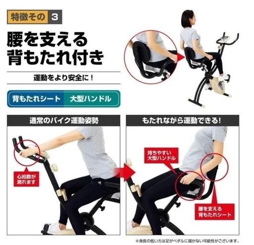 省スペース心拍測定エアロバイクフィットネスバイクコンフォートバイク アルインココンビ