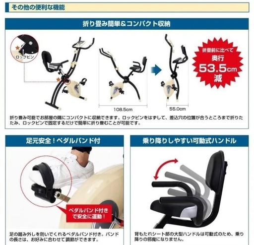 省スペース心拍測定エアロバイクフィットネスバイクコンフォートバイク アルインココンビ