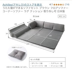 【購入者様決定】フロアソファ　コーナーソファ　ローソファ　うたた寝ができるソファセットの画像