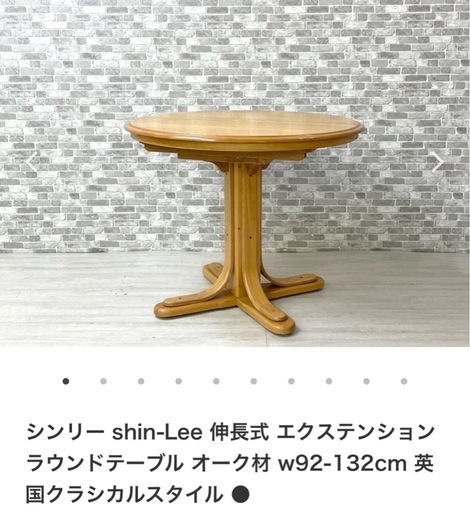 シンリーShin-Lee ダイニングテーブル