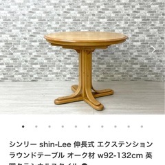 シンリーShin-Lee ダイニングテーブル