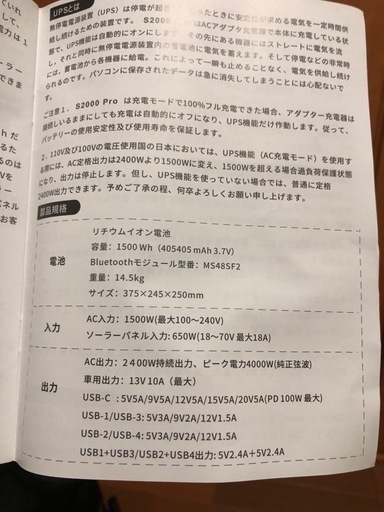 ポータブル電源ジャンク品
