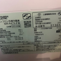 三菱ノンフラン冷凍冷蔵庫の画像