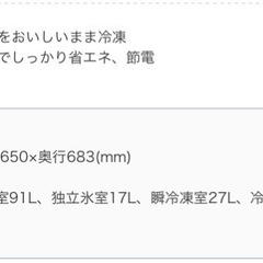 三菱ノンフラン冷凍冷蔵庫の画像