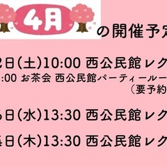 【初心者向け】4月の宝塚ズンバゴールドサークル