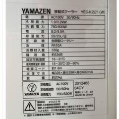 （冷風、除湿）YAMAZEN移動式クーラーの画像