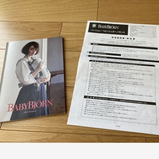 【美品】ベビービョルン　バウンサー