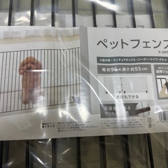 アイリスオーヤマ　ペットフェンス×4　犬用