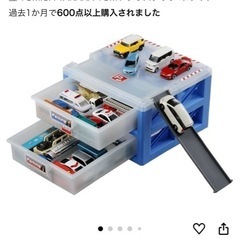 トミカ　ツインコースやまみちドライブ➕収納ケースの画像