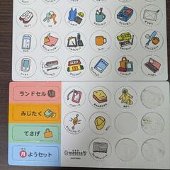 お支度ボードの画像