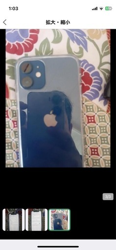 iPhone12 mini早い者勝ち
