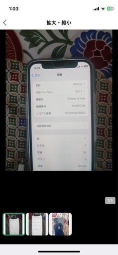 iPhone12 mini早い者勝ち
