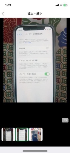 iPhone12 mini早い者勝ち
