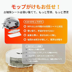 【値下げ】Switch bot ロボット掃除機 K10+ の画像