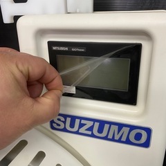 SUZUMO スズモ 小型シャリカッター MCR-SSC 100V 2014年製 自動シャリ