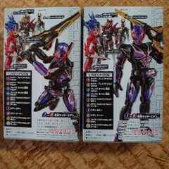 仮面ライダーエデンの画像