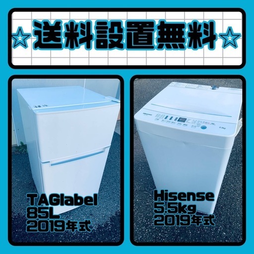 ❗️送料・設置無料❗️冷蔵庫\u0026洗濯機セット大特価！