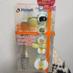 Richell離乳食料理セット