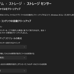 ◆13.3型WQHD液晶（2560×1440）を搭載したノートパソコンです。 初期設定済ですので、電源ONしてすぐにご使用可能な状態です。 ●初心者や高齢者、また中高校生でWin11のお手頃価格なノートパソコンをコスパ良く使いたい方向けの推奨設定！ ●【Win11 の推奨設定２０選とマイクロソフトの便利ツールをインストール！】※最後までお読みください。の画像