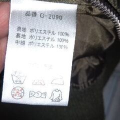 GLADIATOR/ジャケット/アウター/LLの画像