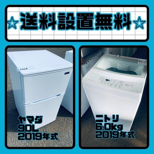 スペシャルプライス✨送料・設置無料✨冷蔵庫/洗濯機セットをお見逃しなく❗️