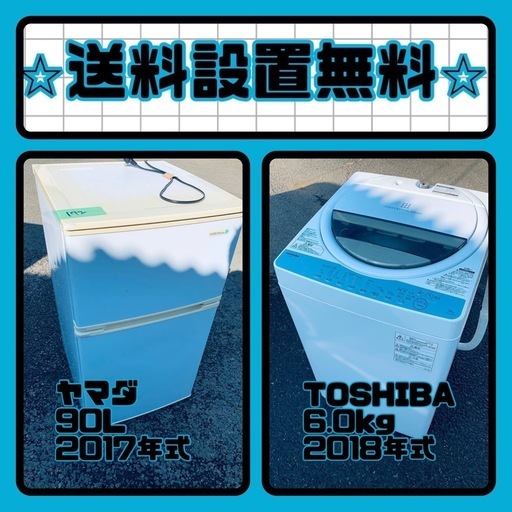 大特価⭐️送料・設置無料⭐️冷蔵庫\u0026洗濯機の2点セット！⭐️