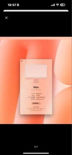 iMac 24インチ M1 2021 メモリ16GB/SSD1TB オレンジ