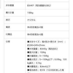 (未使用)体重計の画像