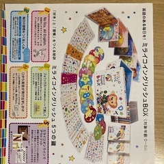 ミライコイングリッシュ BOXの画像